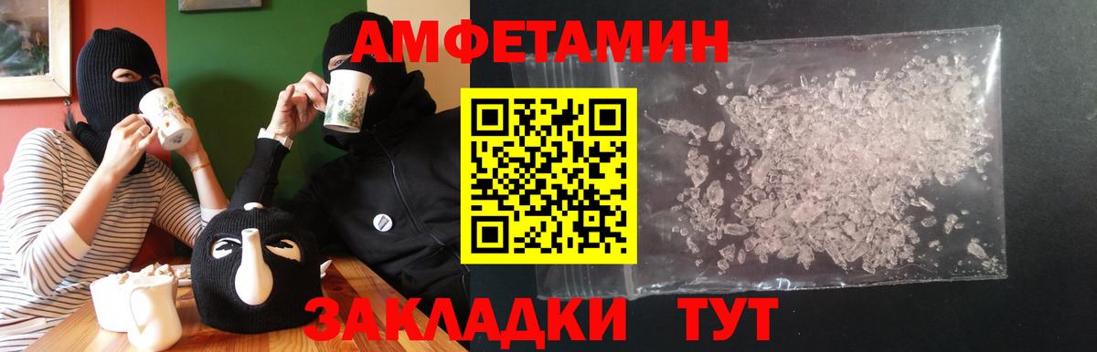 Amphetamine 98% Малоярославец