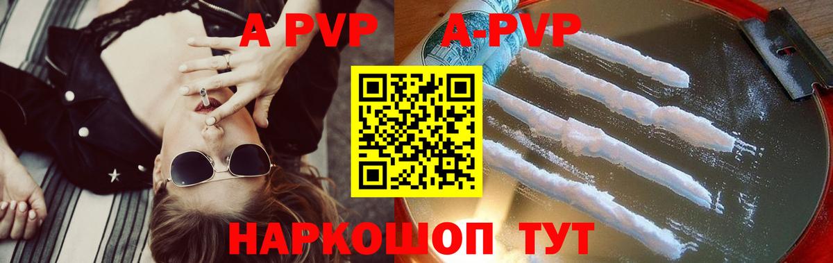 APVP VHQ Малоярославец
