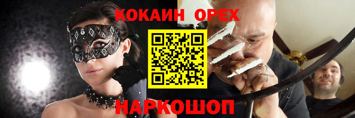 Малоярославец  Кокаин 97%  Вход с VPN 