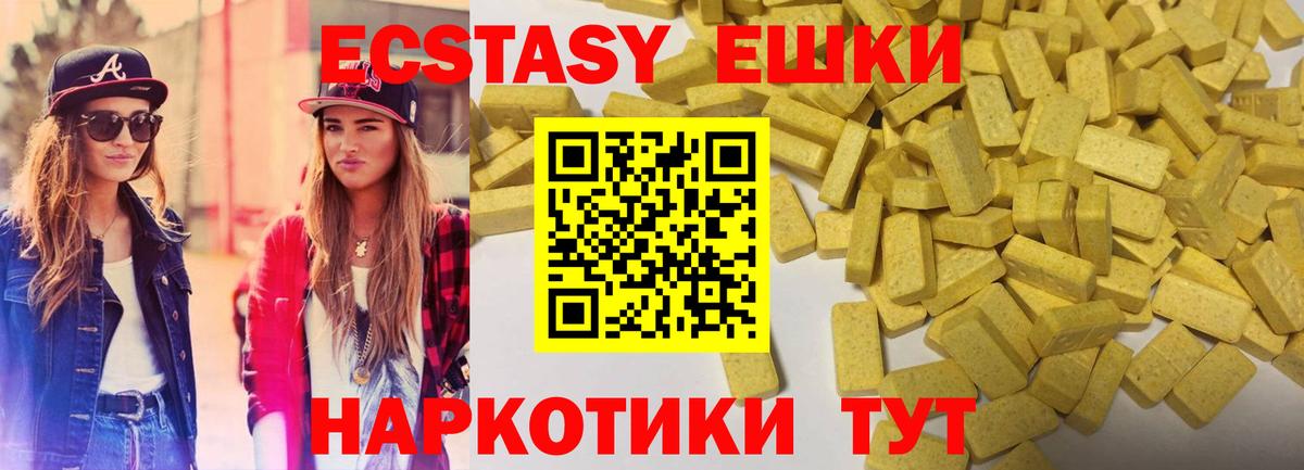 Малоярославец  Экстази XTC  Вход с VPN  Ecstasy XTC 