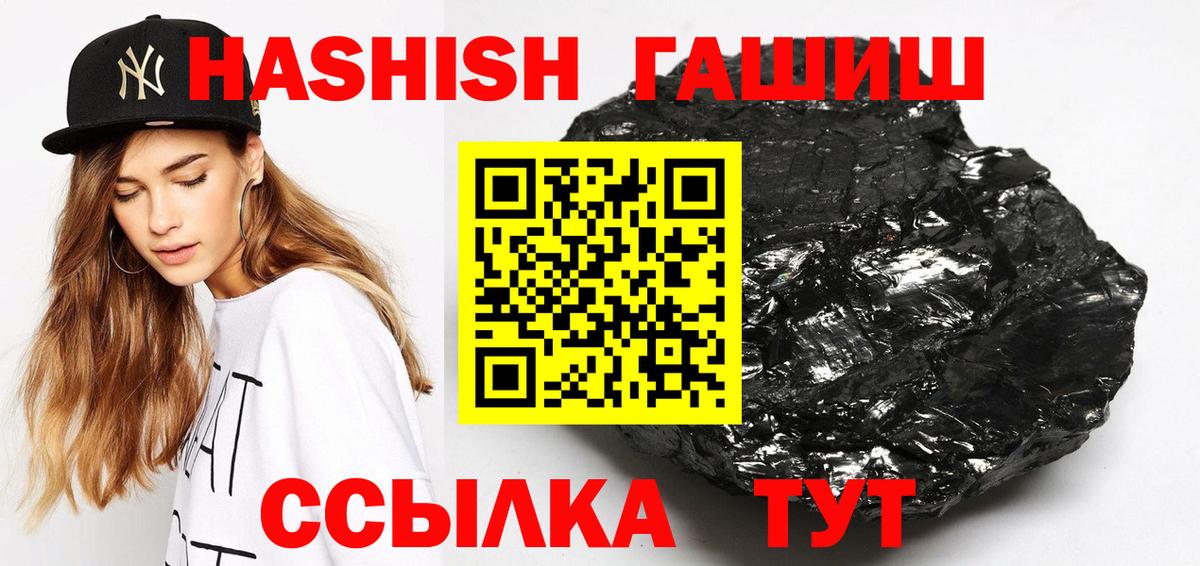 ГАШ гашик Малоярославец