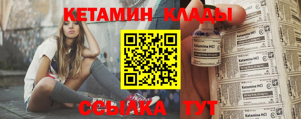 КЕТАМИН ketamine  Вход с VPN  Малоярославец 