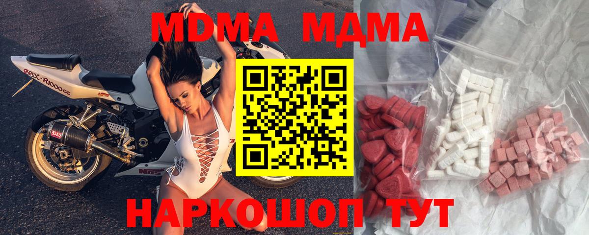 Малоярославец  MDMA Molly  MDMA  Вход с VPN 