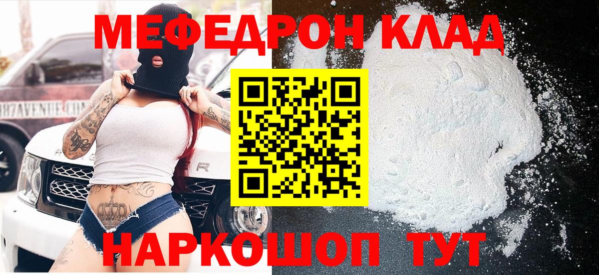 Малоярославец  Мефедрон кристаллы  цена наркотик  Меф  Меф мяу мяу  Вход с VPN 