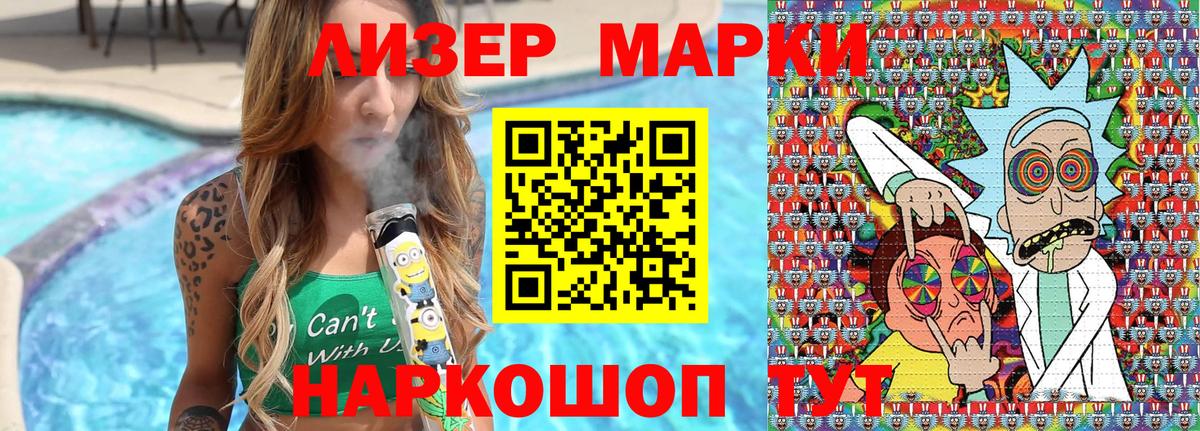 Малоярославец  Наркотические марки 1,5мг  Вход с VPN 