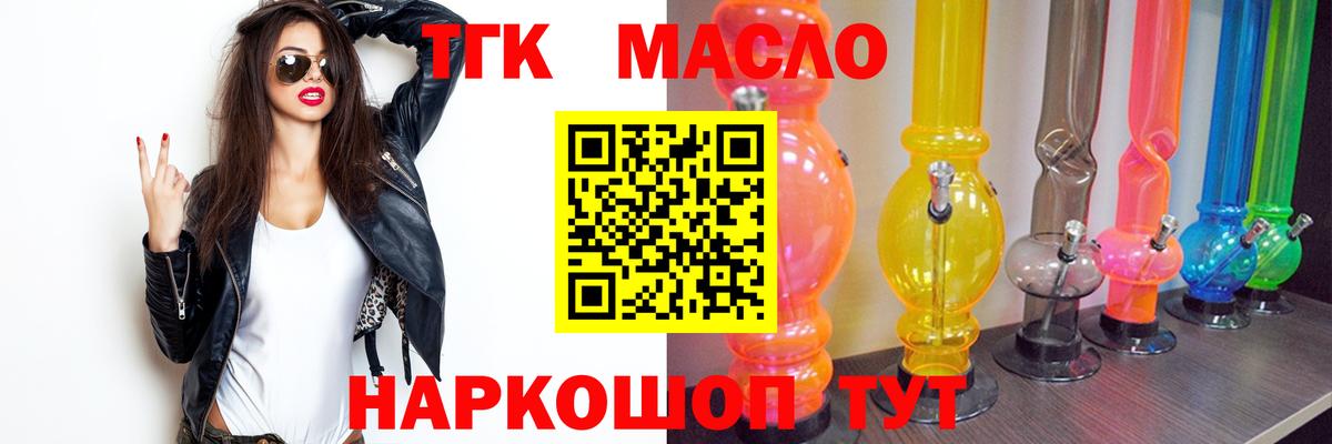 Дистиллят ТГК вейп  Вход с VPN  Дистиллят ТГК жижа  Малоярославец 