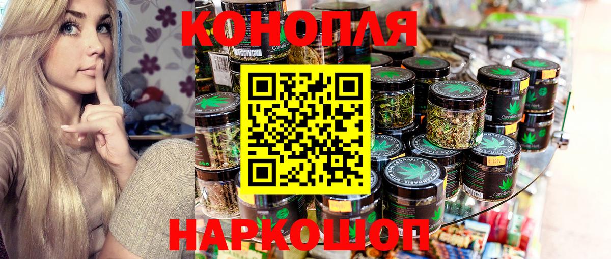 Бошки Шишки сатива  Вход с VPN  Бошки марихуана Ganja  МАРИХУАНА AK-47  Малоярославец 